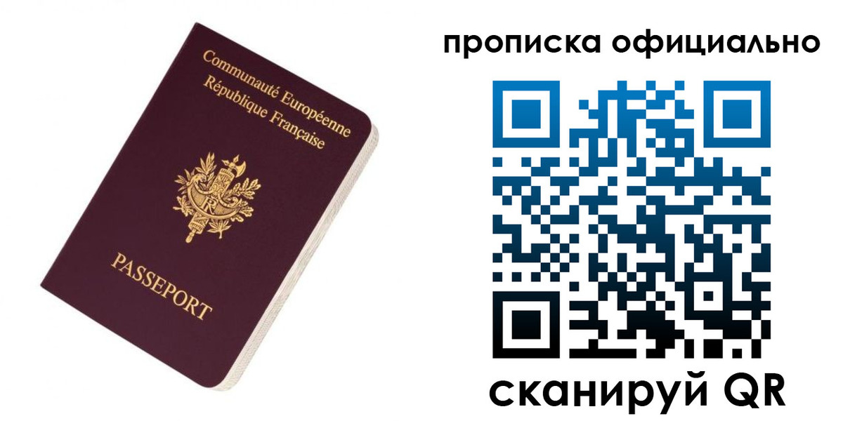 временная регистрация госуслуги в Амурске